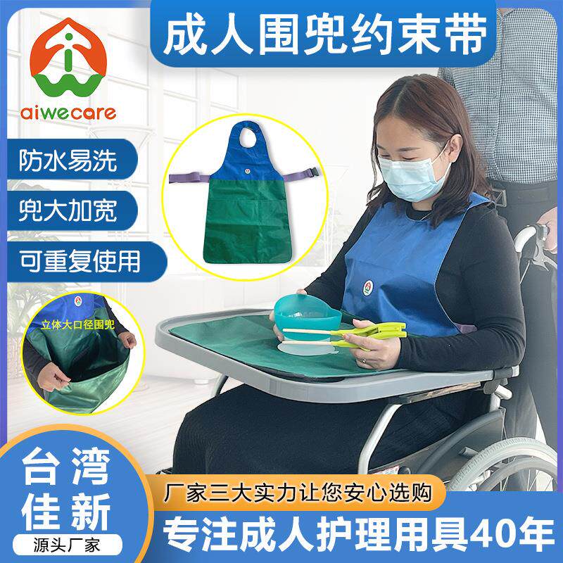 爆款老人吃饭围兜成人围嘴饭兜防水防脏围裙约束带老年人口水巾围