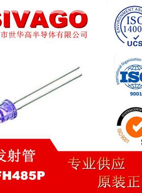 爆款SFH485P5mm波长880nm红外发射光电二极管紫色平头