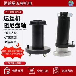 爆款送丝机阻尼轴二保焊欧式一体机轴15KG公斤焊丝盘轴托架机头铝