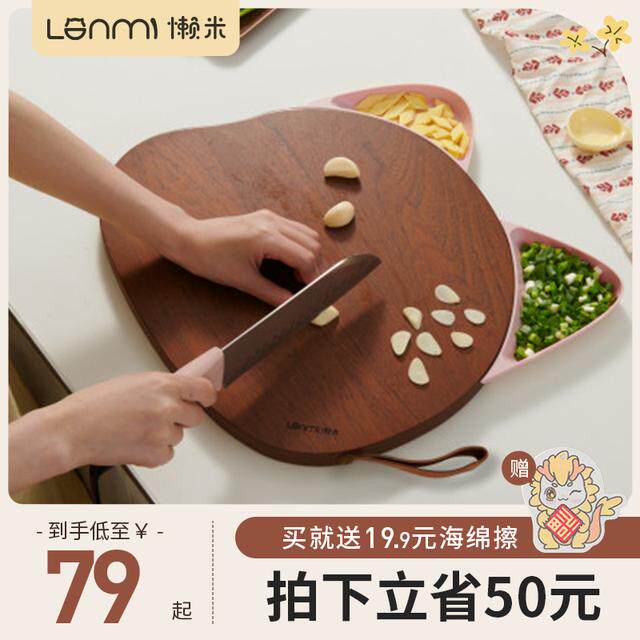 懒米抗菌防霉猫耳菜板乌檀木砧板家用厨房用具大全可拆卸菜板