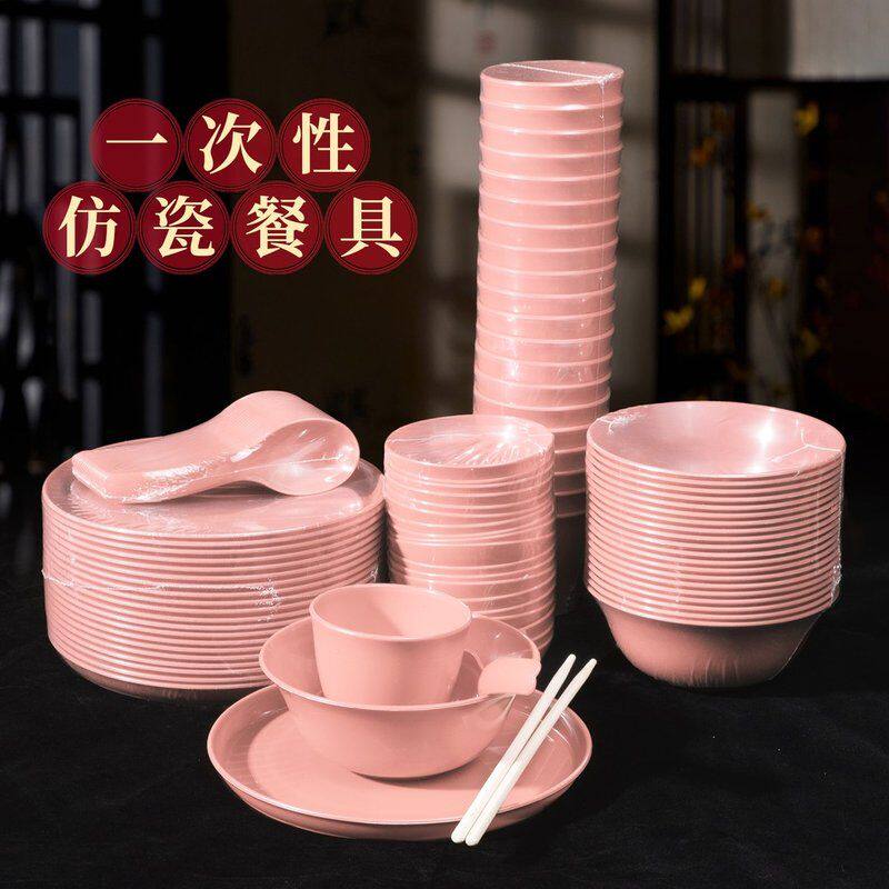 宝莎蒂一次性餐具碗筷四件套独立包装加厚过年家用一整套酒席