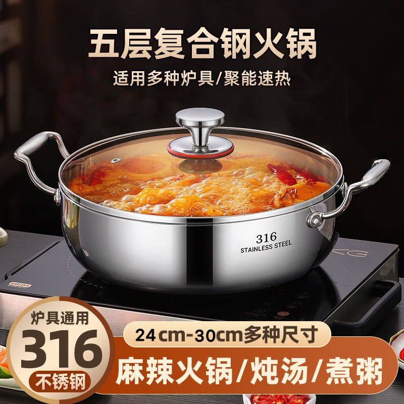 加厚316不锈钢火锅盆家用煲汤锅带盖大容量商用电磁炉燃气专用锅