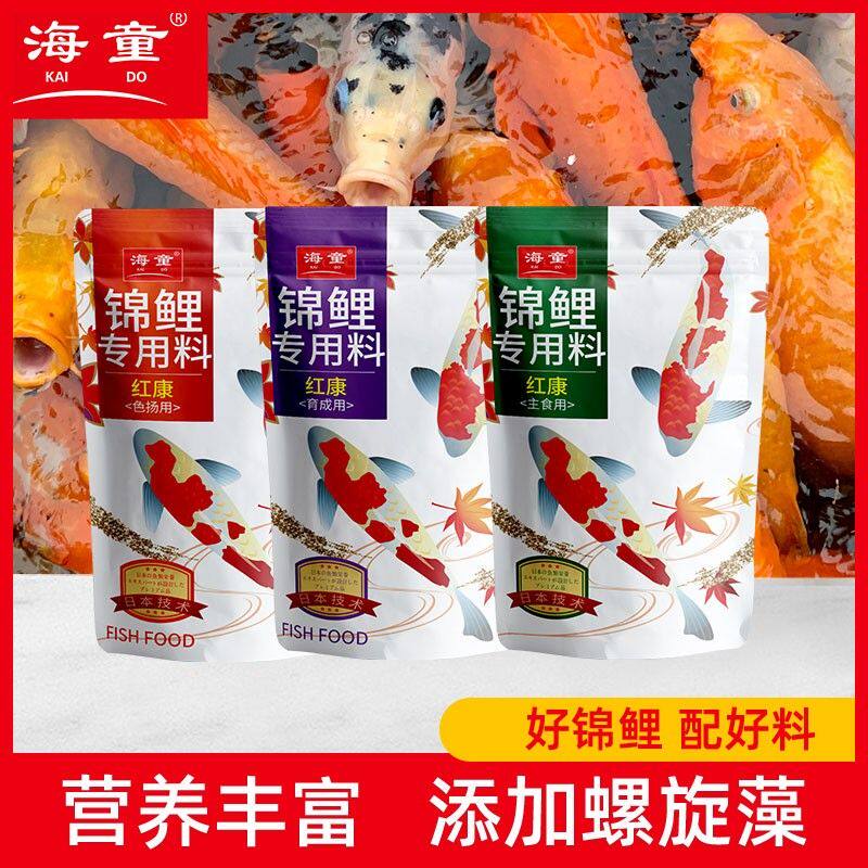 海童锦鲤鱼饲料专用增体色扬鱼食家用颗粒白金蝴蝶鲤上浮观赏鱼粮