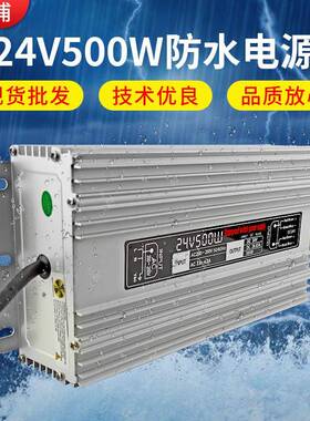 爆款24V500W大功率防水LED电源厂家500W户外防水喷泉电源厂家防水