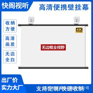 爆款移动便携黑杆壁挂投影仪幕布60-200寸家用办公免打孔挂钩投影