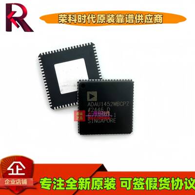 爆款ADAU1452WBCPZ-RLADAU1452KCPZRLADAU1450WBCPZ-RL数字音频芯