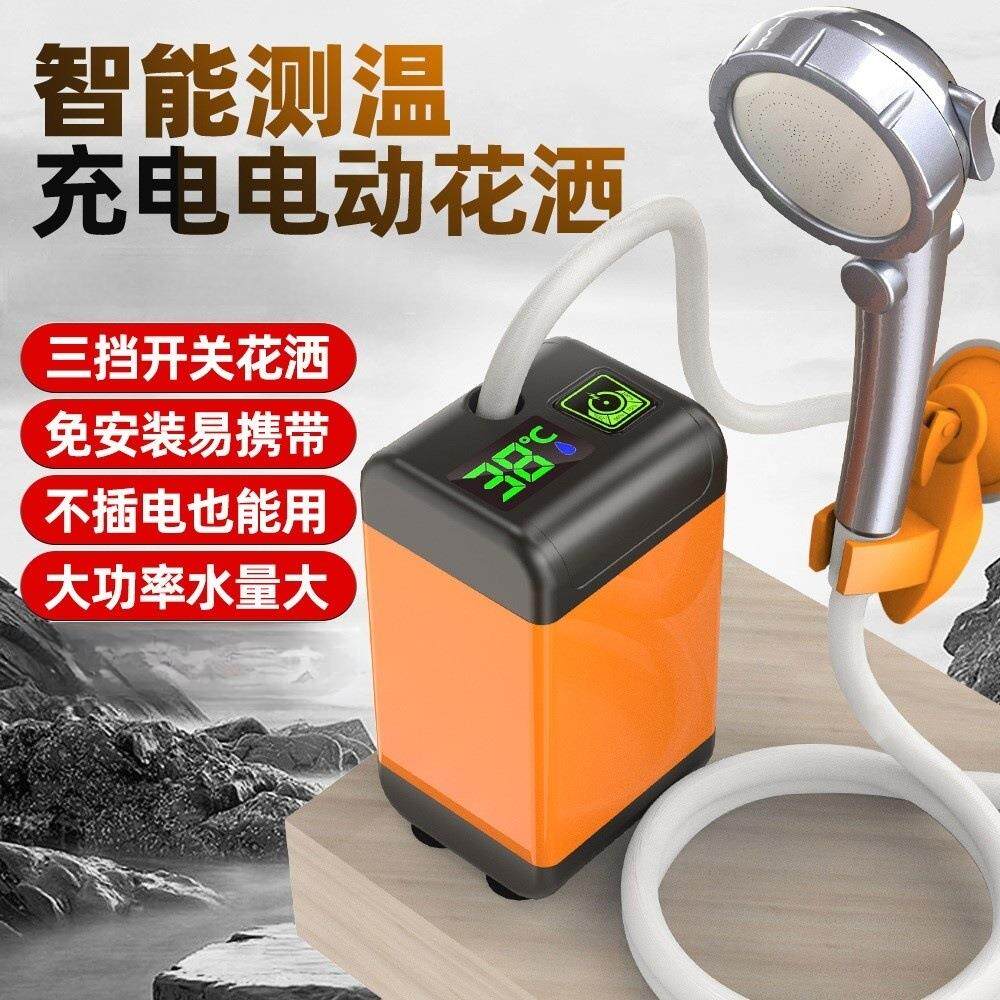 爆款户外便携洗澡神器无线电动淋浴器家用工地宿舍学生寝室花洒洗