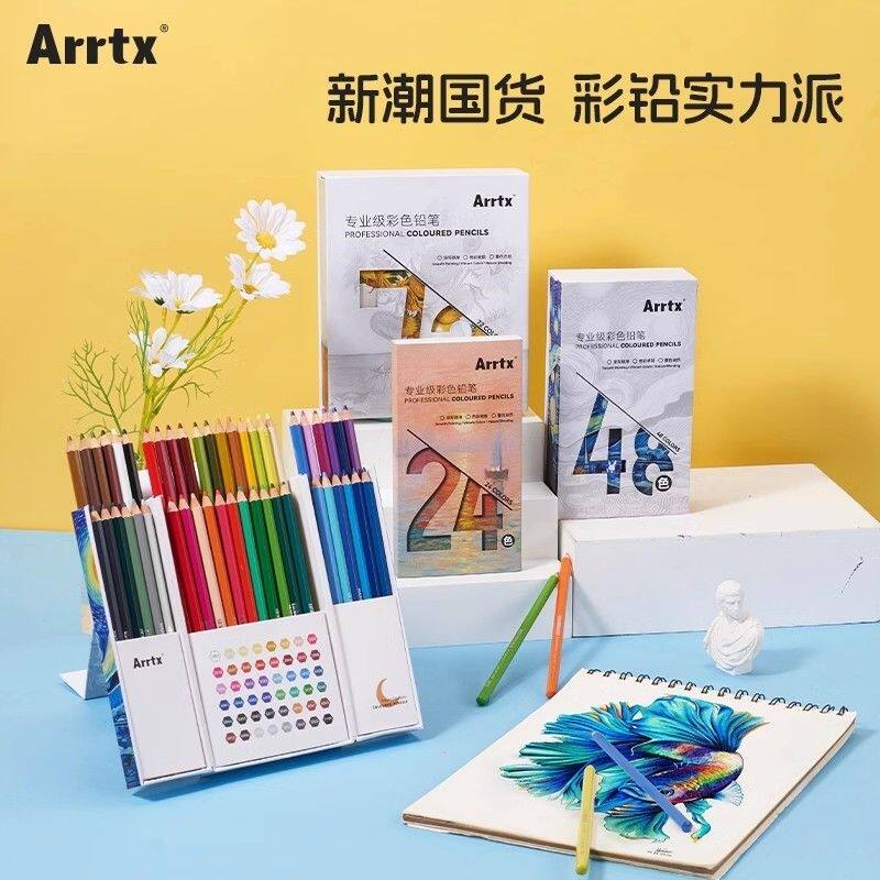 Arrtx阿泰诗小彩盒72色油性彩铅24色48色彩铅笔纸盒彩色铅笔手绘