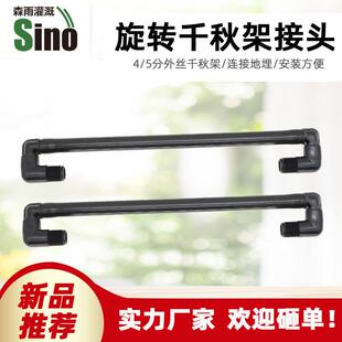 爆款4/6分旋转千秋架浇灌工具地埋喷头花园浇灌器不含税