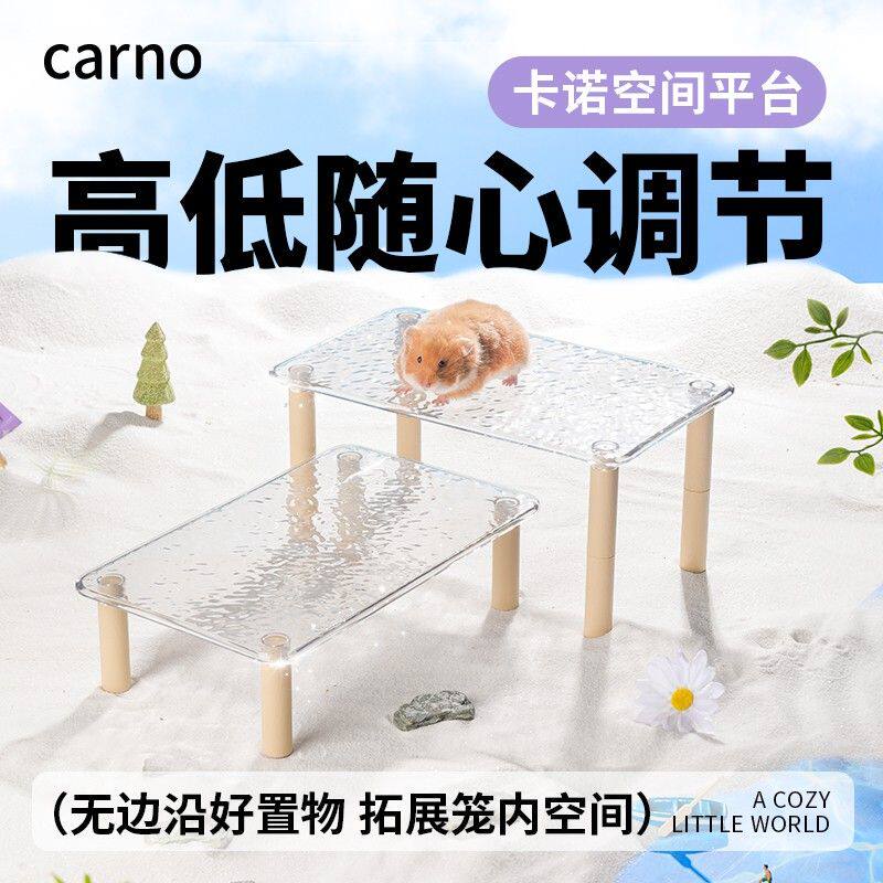 仓鼠卡诺用品解闷玩具空间平台躲避屋造景夏天空间拓展神器