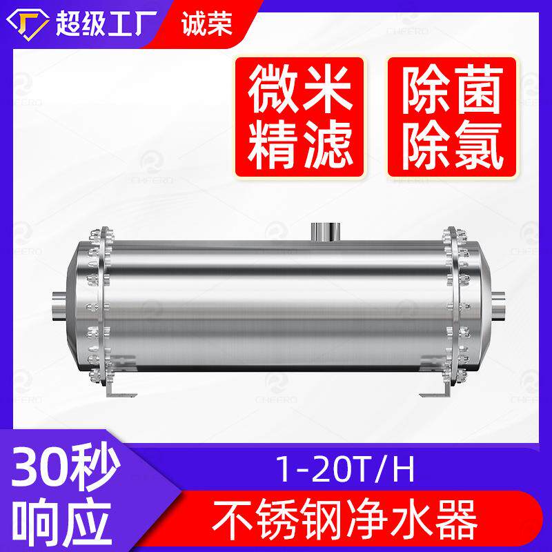 爆款厨下式净水器中央全屋净水机大流量黄泥水自来水管道过滤器净