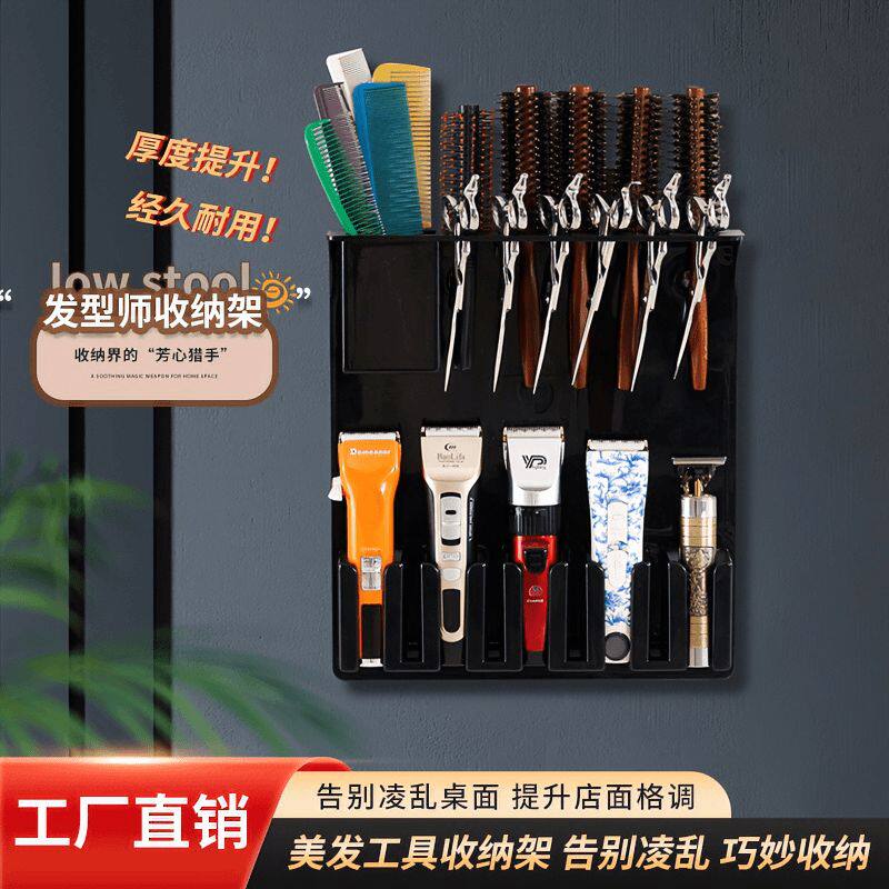 美发师收纳架理发店用推子剪刀滚梳梳子工具收纳理发师壁式耐用