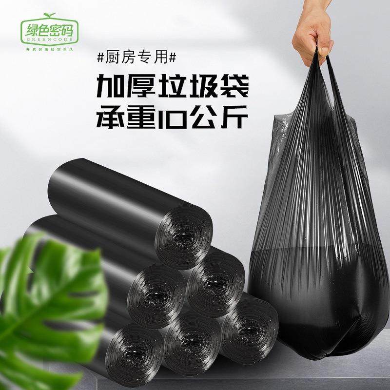 爆款垃圾袋家用加厚办公加大一次性厨房平口背心式手提背心式