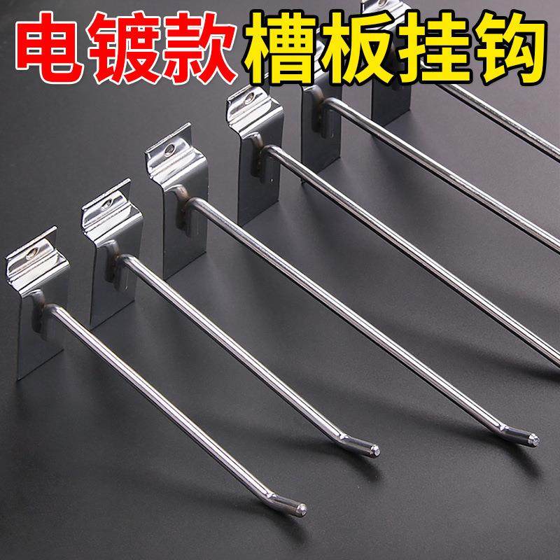 爆款槽板挂钩板勾展会展柜配件挂钩饰品展示架万通板钩曹板挂货勾,收纳整理,挂钩/粘钩,淘宝优惠券,粉丝福利购,淘宝优惠卷