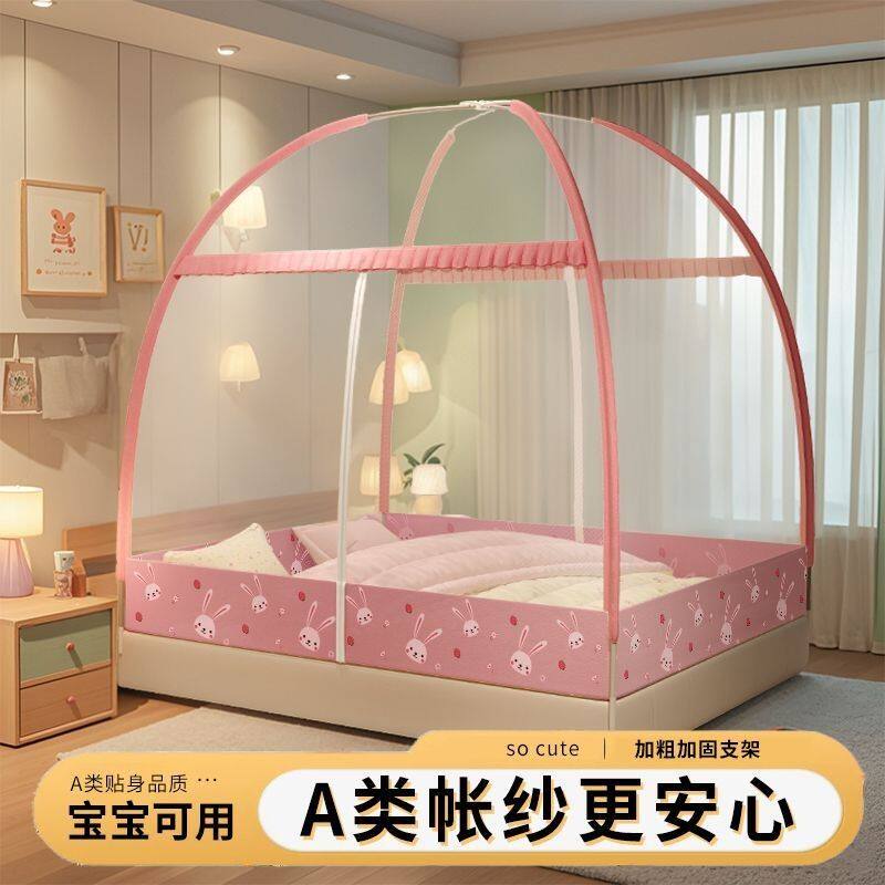 蒙古包蚊帐家用卧室2025新款免安装型儿童单人加密蚊帐防蚊罩全底