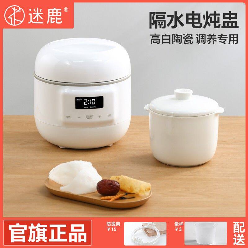 MEEDEER/迷鹿养生电炖盅隔水炖锅迷你BB煲汤煮粥锅宝宝辅食小锅