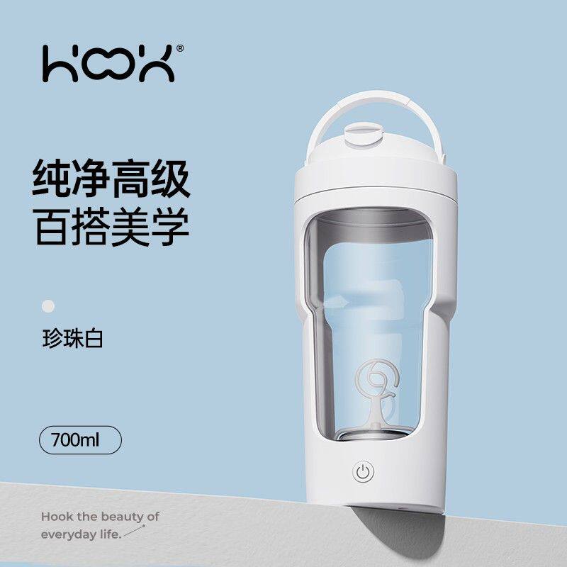皓柯全自动搅拌杯电动摇摇杯健身水杯运动便携奶昔杯带刻度充电款