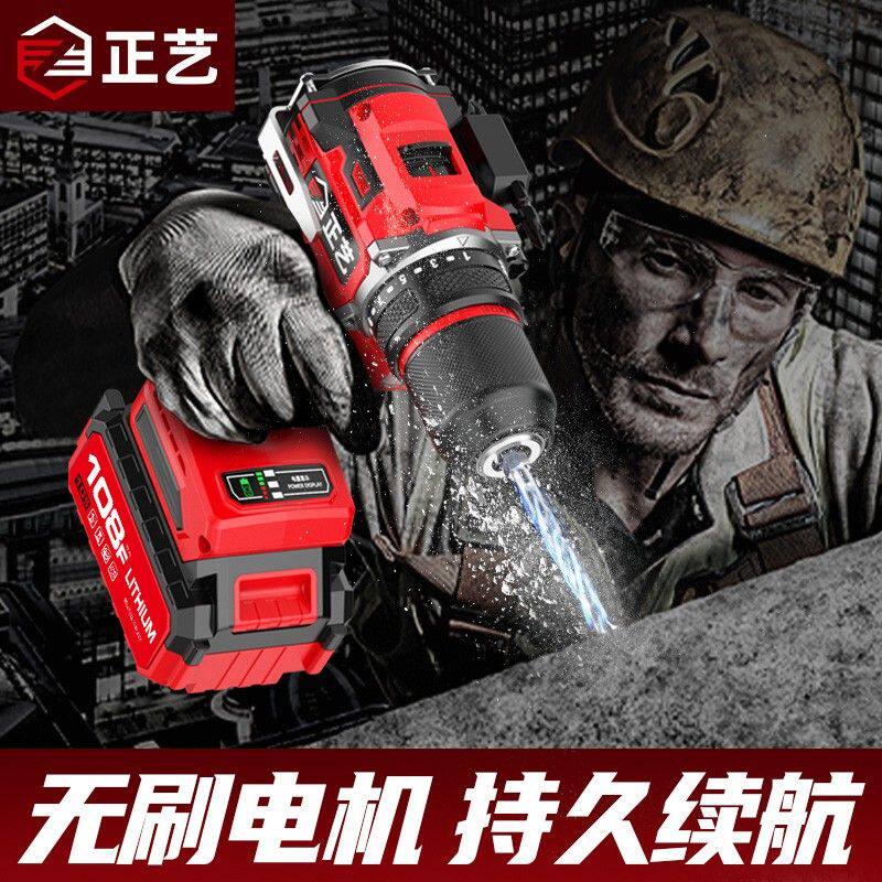 正艺2025款充电式电钻无刷大功率锂电钻多功能打螺丝钻孔
