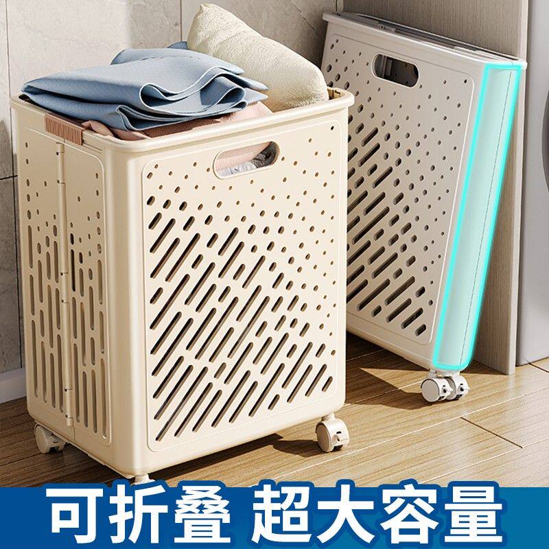 西邮哥【新疆包邮】脏衣篓可折叠家用大容量洗衣篮子脏衣篮推车收