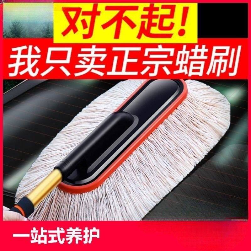 汽车专用拖把纯棉蜡刷擦车伸缩式掸子扫灰尘洗车收纳打蜡汽车拖把