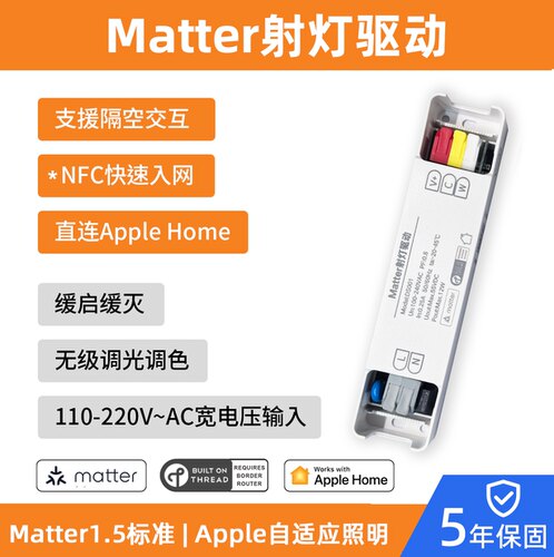 能量魔方双色筒射灯控制调光驱动