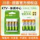 GP超霸5号7号充电电池2600毫安时大容量智能快充电器镍氢话筒玩具