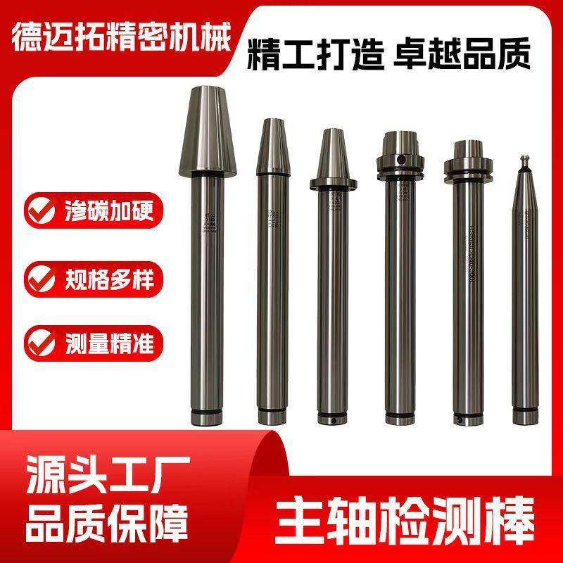 主轴检测棒BT30检测芯棒高精HSK63A HSK63F测试棒HSK63F-ER25-70L
