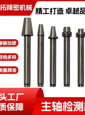 主轴检测棒BT30检测芯棒高精HSK63A HSK63F测试棒HSK63F-ER25-70L