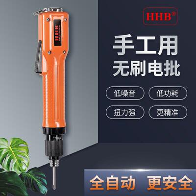 HHB好伙伴-BL手工用电动螺丝刀工业级无刷电批直插式工厂用电批