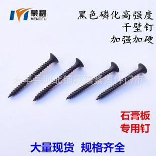 高强度自攻螺丝 干壁钉 3.5mm十字沉头 石膏板用厂家散装