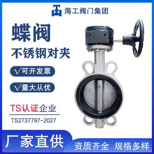 涡轮对夹蝶阀D371X-16P法兰软密封不锈钢DN100DN150双不锈钢阀门