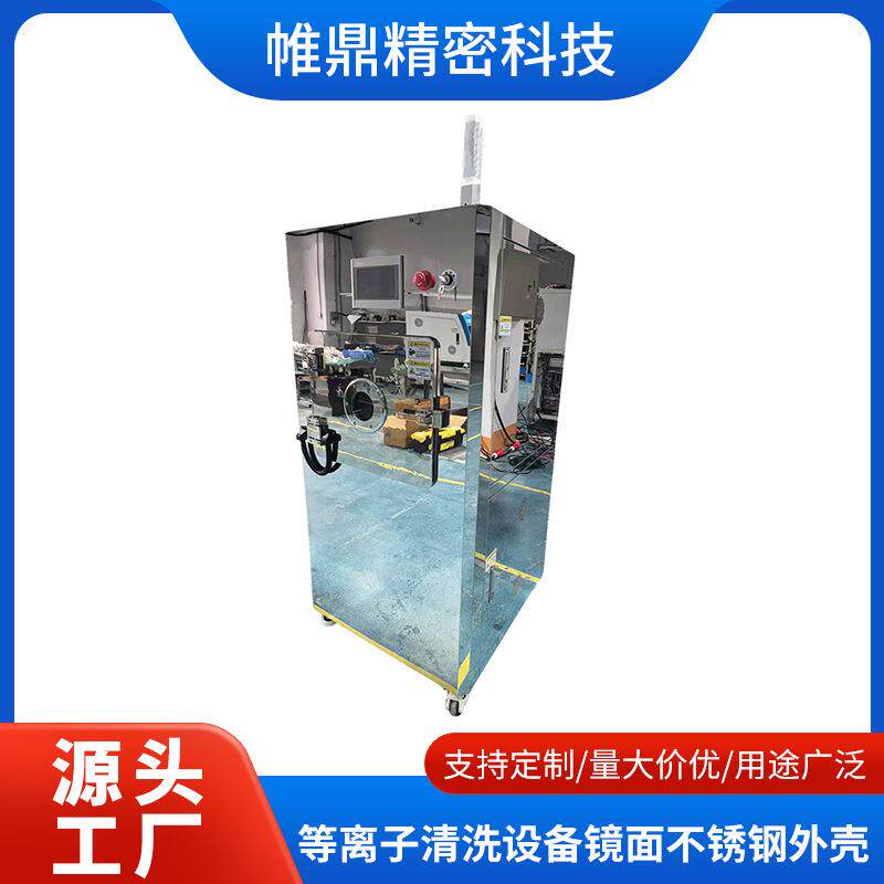 镜面不锈钢机器外壳定制钣金焊接铝合金置物架配件铆接装配加工