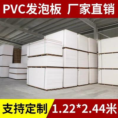 高密度PVC发泡板雪弗板材料整张模型护墙板广告板材软包定制