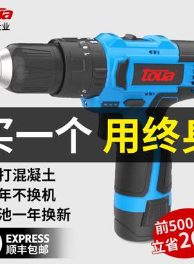 腾亚TOUA DBLD120无刷双速12v锂电手电钻工业级大扭力手枪钻