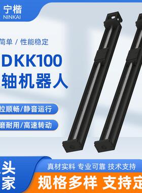 国产KK模组WDKK100通配上银直线导轨滑块线轨精密滑台钢制模组