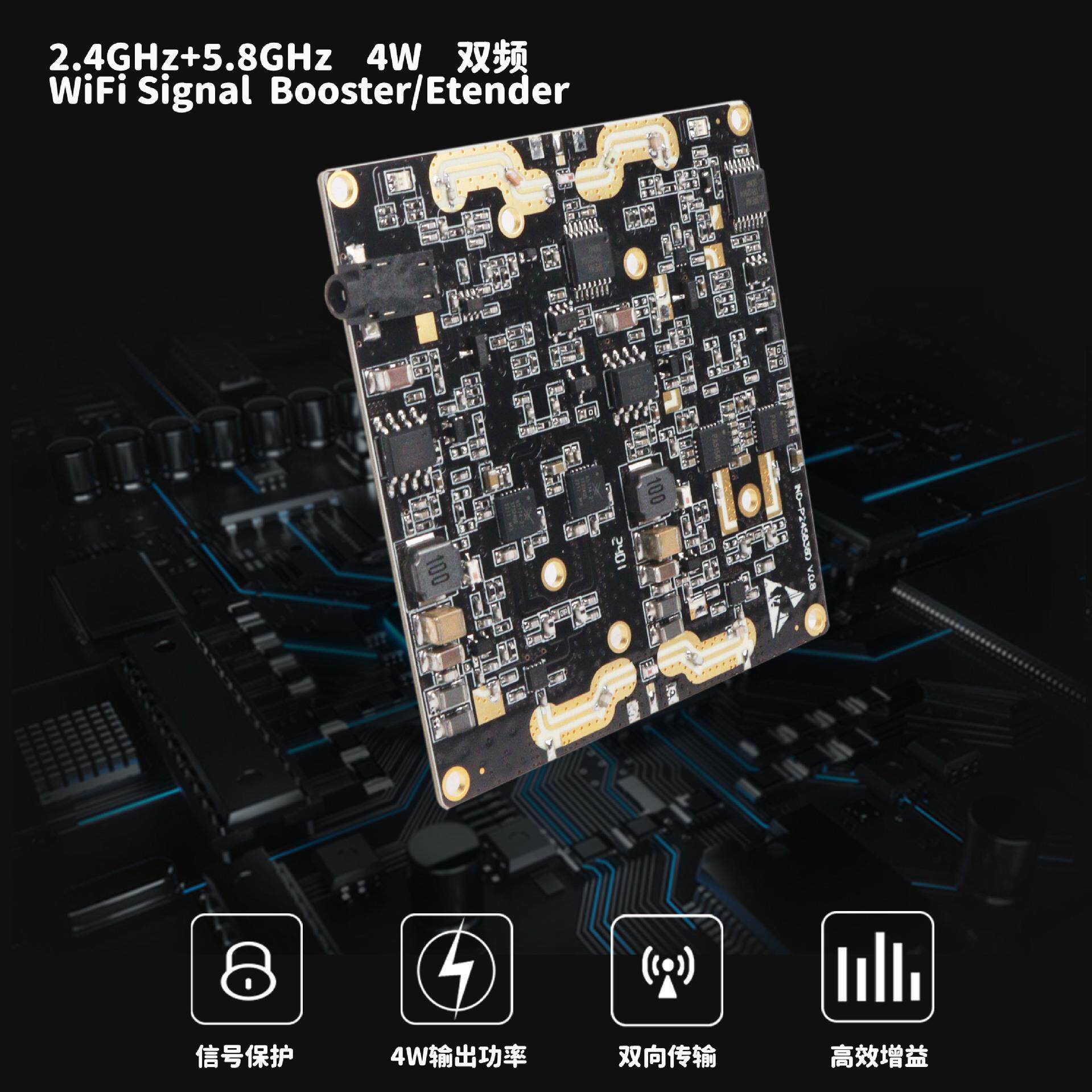 2.4G5.8G-4W双频DJI无人机信号放大器PCB双向传输WiFi增强器