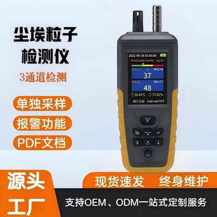 跨境尘埃粒子计数器智能温湿度测试仪多功能粉尘测定仪