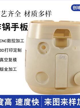 3d打印手板零件加工厂sls打印手板3d打印加工尼龙手办扫描建模