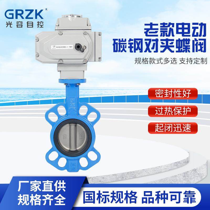 定制电动碳钢对夹蝶阀DN50-400铸钢全衬胶软密封调节开关阀,五金/工具,蝶阀,淘宝优惠券,粉丝福利购,淘宝优惠卷