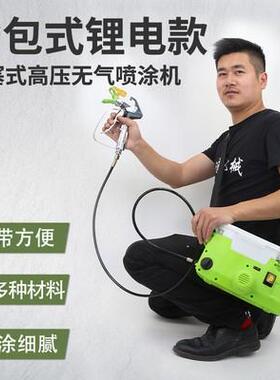 高压手持式小型修补电动无气喷涂机乳胶漆油漆涂料家装电动喷漆枪