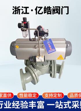 气动Y型三通换向球阀Q642F120度三通分路阀管路分料放料阀45度角