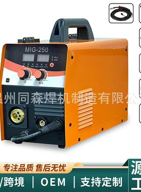 MIG250有气/无气二保焊机5kg五合一气保焊110V/220V美规外贸出口