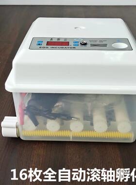 孵化器小型滚轴16枚自动翻蛋迷你出雏一体家禽孵卵蛋孵蛋器孵化机