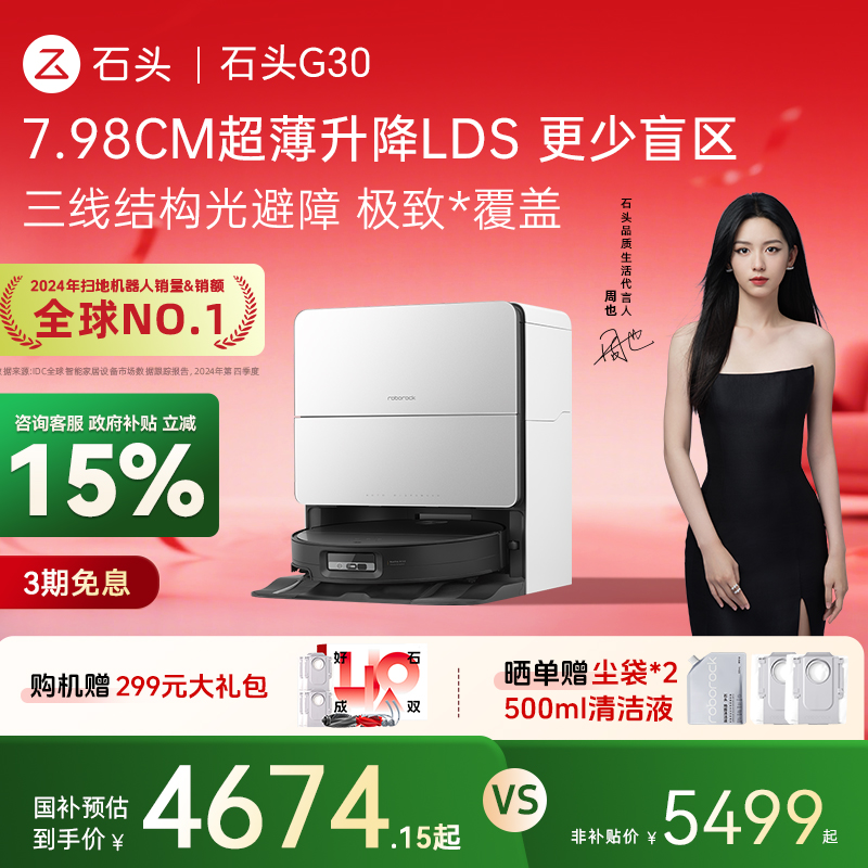 ڲG30 ˮ Ҳ15%ʯͷɨػG30ϵмɨһԶ5499Ԫ