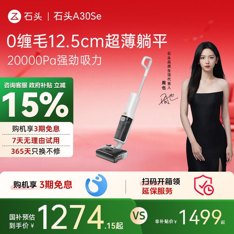 Ʒ-15%ʯͷA30SEϴػһƽ0ٺ1349.1Ԫ