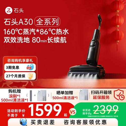 2年质保 咨询加赠