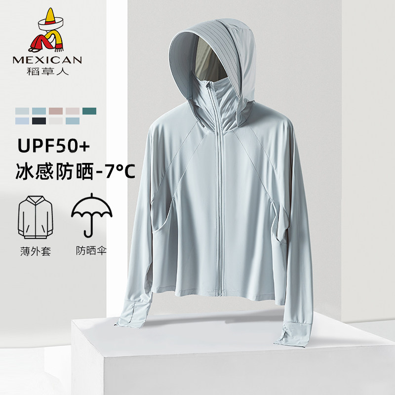 稻草人upf50+防晒斗篷女2026夏季冰丝防晒衣户外旅行防紫外线外套