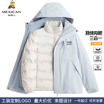 稻草人男女可拆卸羽绒内胆冲锋衣