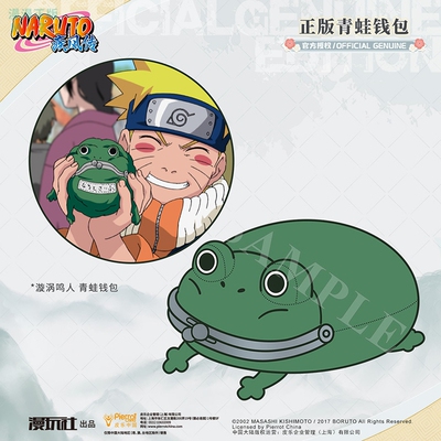 正版火影忍者鸣人青蛙钱包