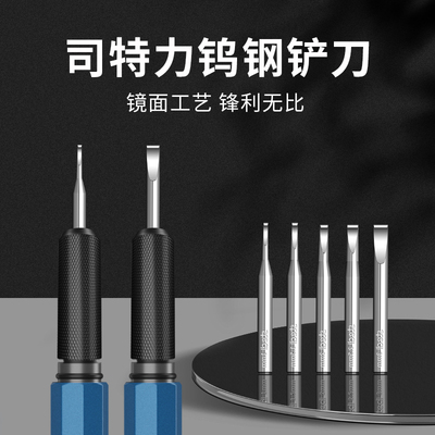 司特力模型铲刀推刀刻线铲水口